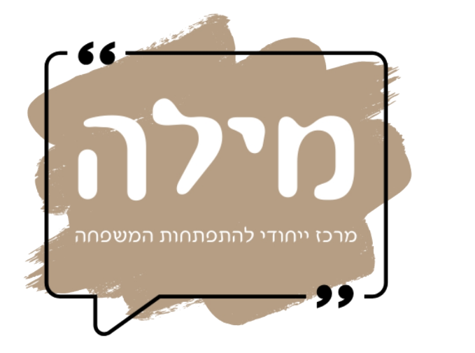 הבריכה הדינאמית